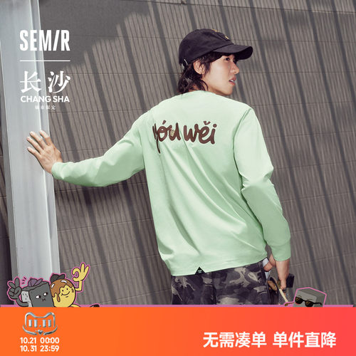 森马复合印花圆领简约长袖T恤男