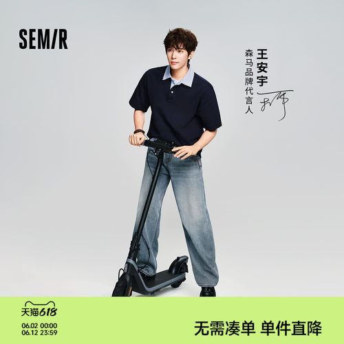 森马做旧复古弯刀裤弧形牛仔裤男