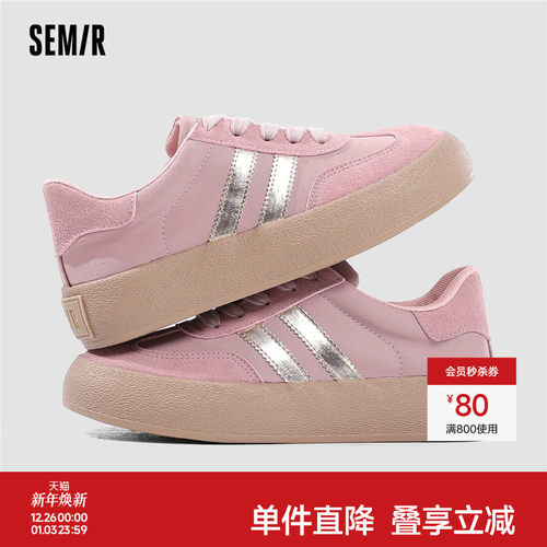 Semir休闲厚底圆头德训鞋板鞋