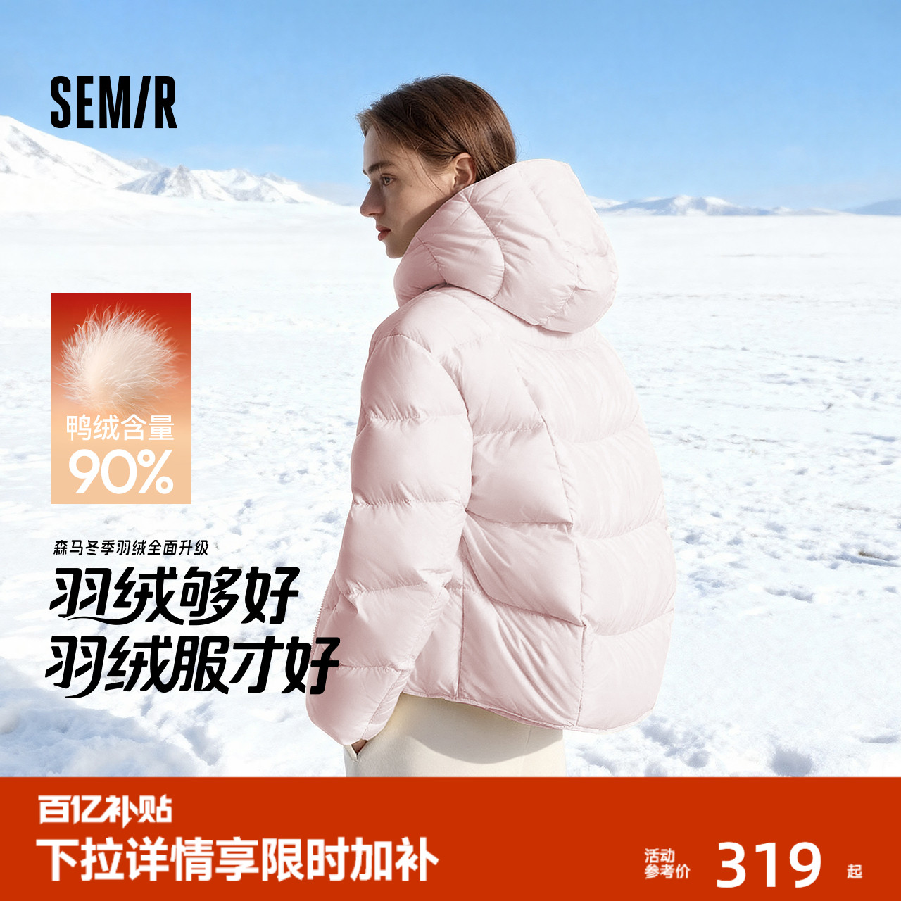 森马90绒子三防发热龟背羽绒服女