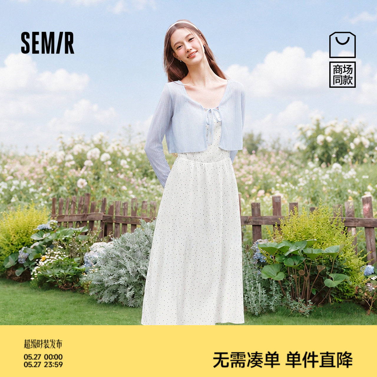 商场同款|森马连衣裙女夏季波点吊带裙短开衫2026新款优雅两件套