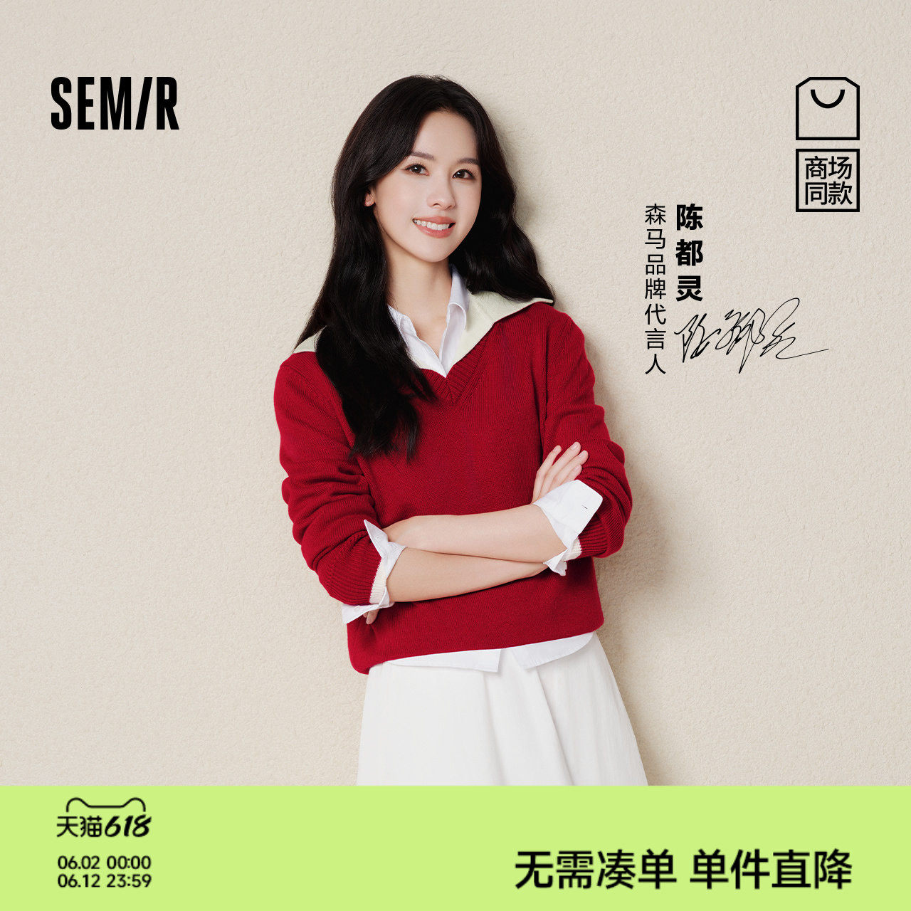 森马气质撞色翻领假两件毛衣女