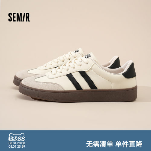 Semir男鞋经典百搭德训鞋男款