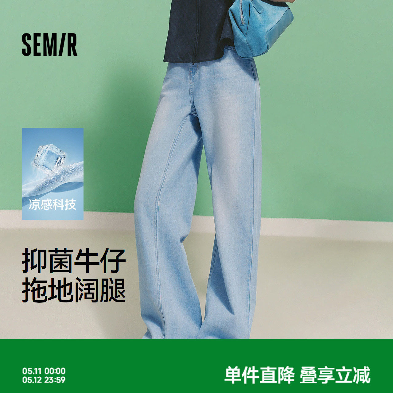 森柔|森马牛仔裤女夏季凉感抑菌阔腿裤2026新款显腿长潮流拖地裤