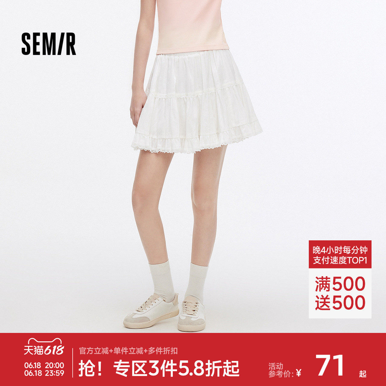 森马提花蕾丝蓬蓬蛋糕半身裙女