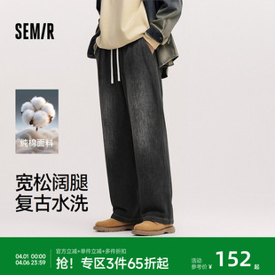 松紧腰裤 森马牛仔裤 子 2026春夏款 纯棉百搭长裤 男款 宽松阔腿牛仔裤