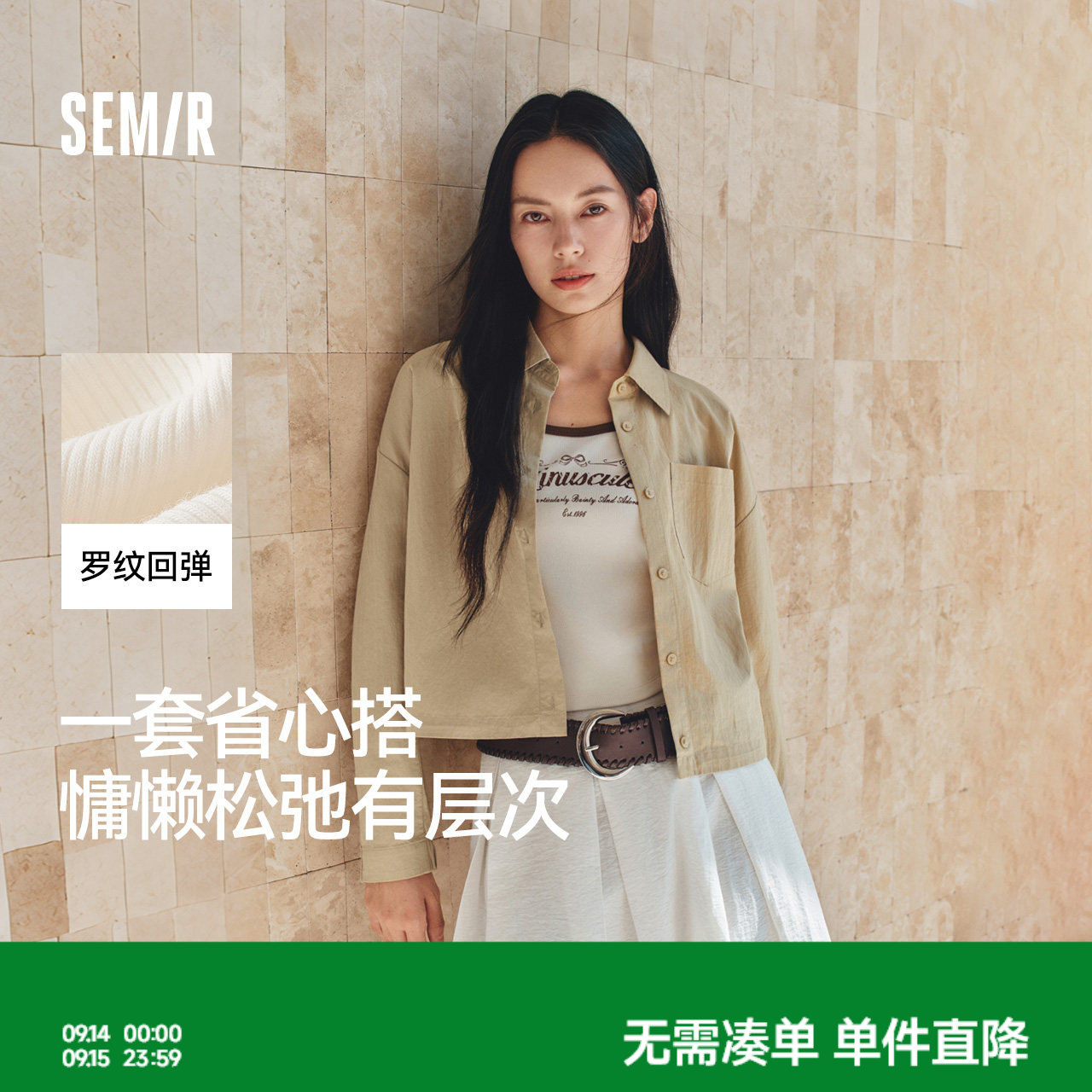 森马字母短背心开叉长袖衬衫女