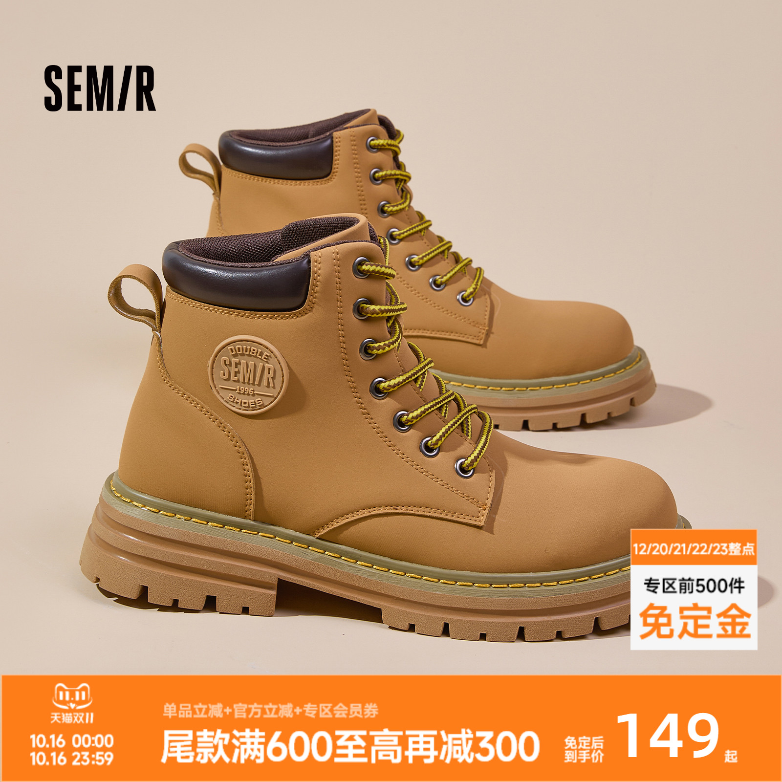 Semir男士马丁靴男款2025新款春秋季高帮大黄靴工装靴户外登山鞋