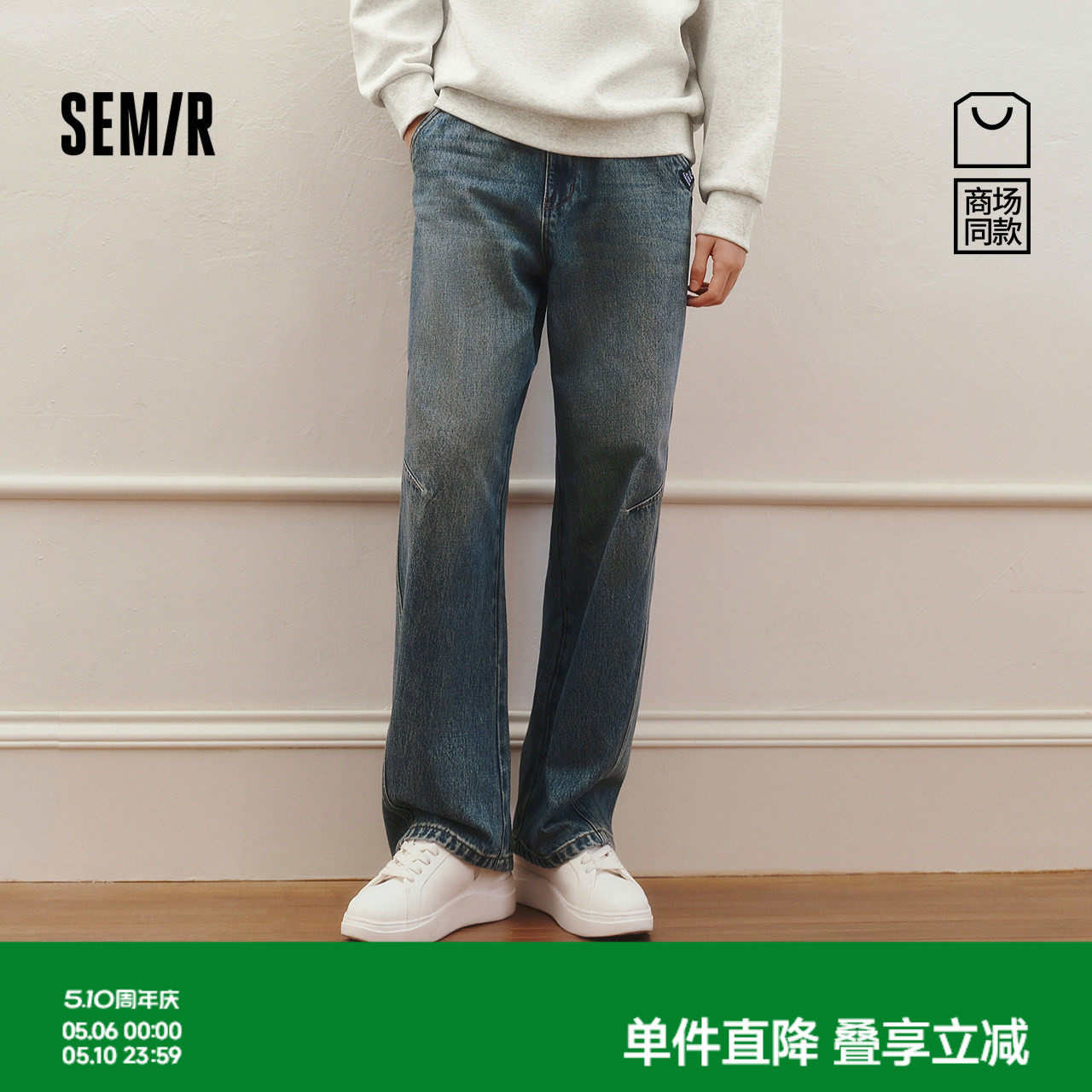 商场同款|森马牛仔裤男春季宽松弯刀裤2026新款半橡筋腰抽绳长裤