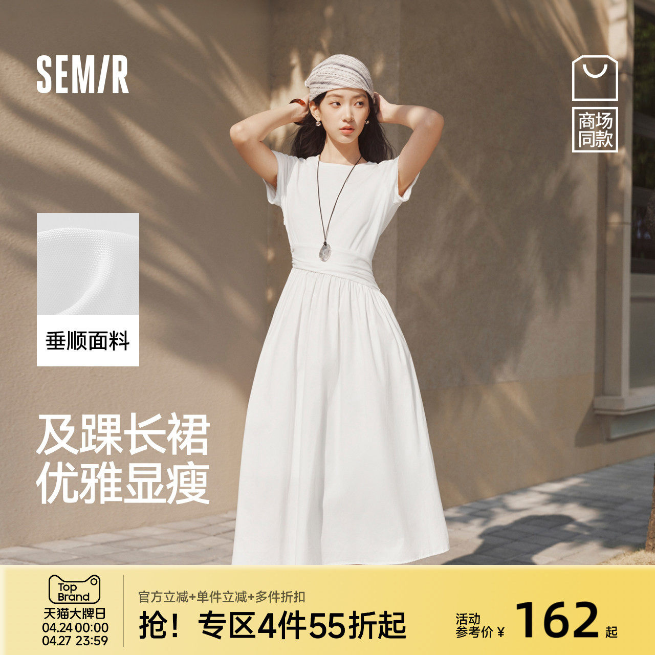 森马连衣裙女夏圆领褶皱收腰拼接凉感2026新款小心机气质优雅长裙