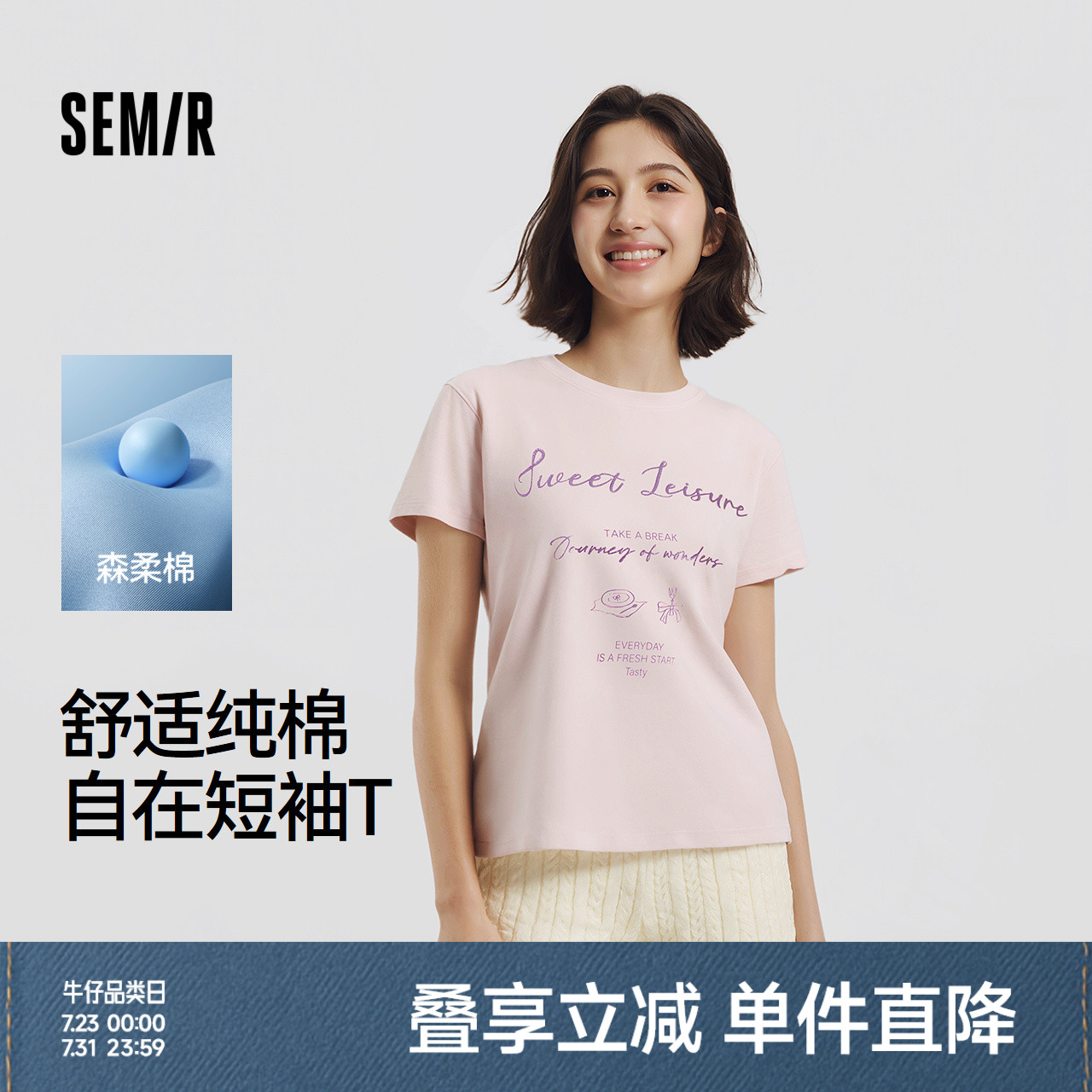 森柔棉|森马短袖T恤女字母宽松潮流夏季2025新款舒适纯棉衣服休闲