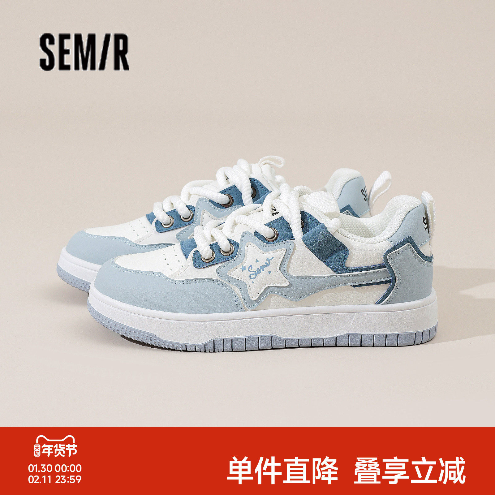 Semir女鞋板鞋2026春季新款平底小众休闲板鞋女ins百搭软