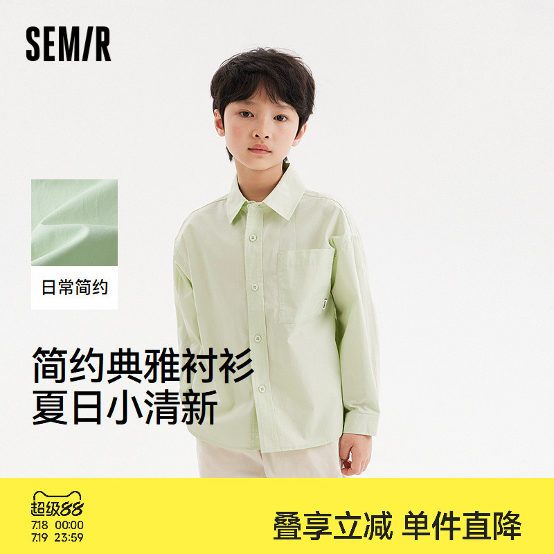 森马儿童长袖衬衫2024新款简约时尚弧形设计感上衣夏季男童休闲装