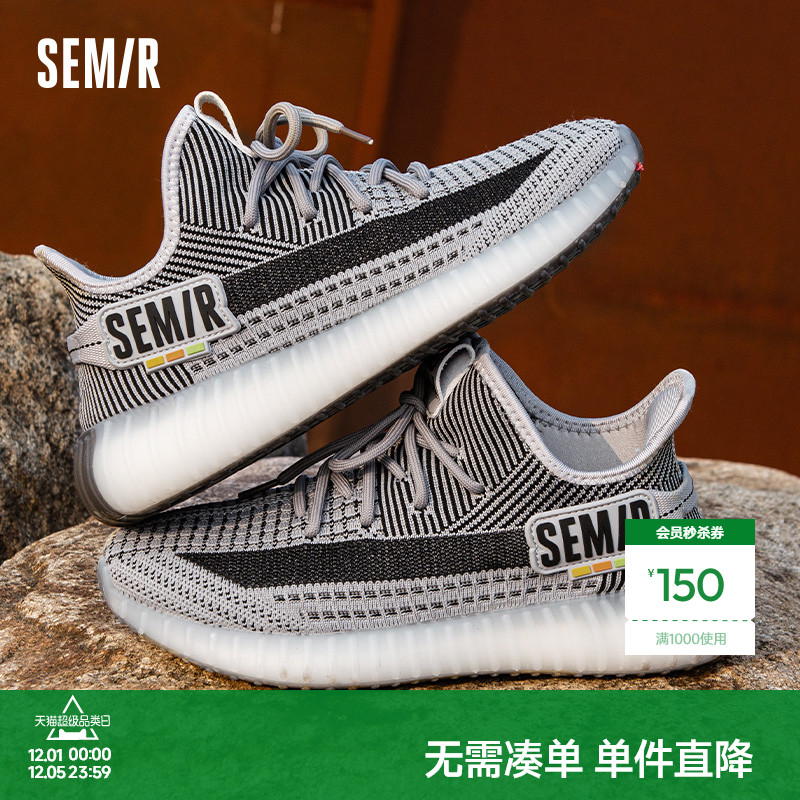Semir男鞋休闲运动网面椰子鞋