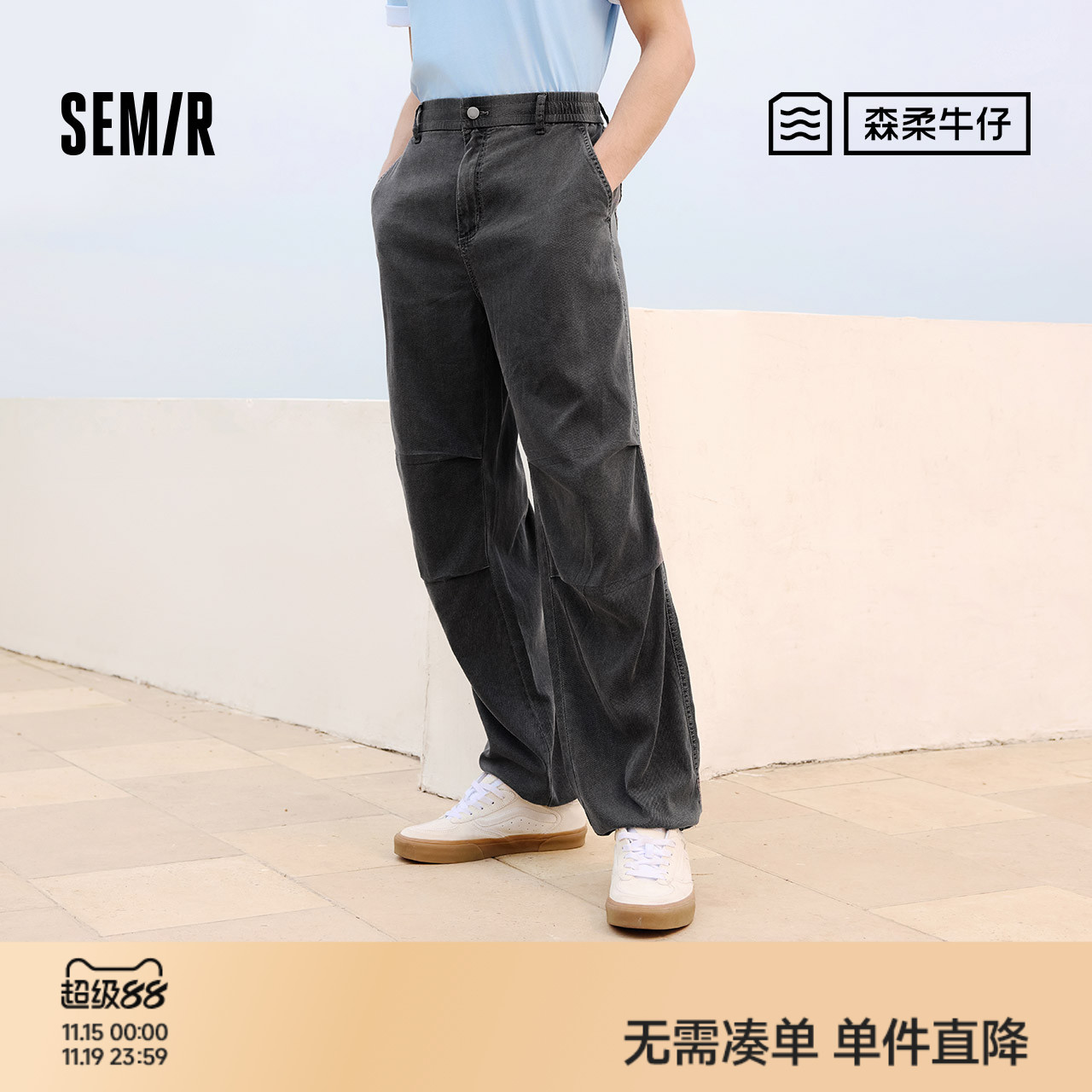 森马宽松直筒伞兵裤复古牛仔裤男