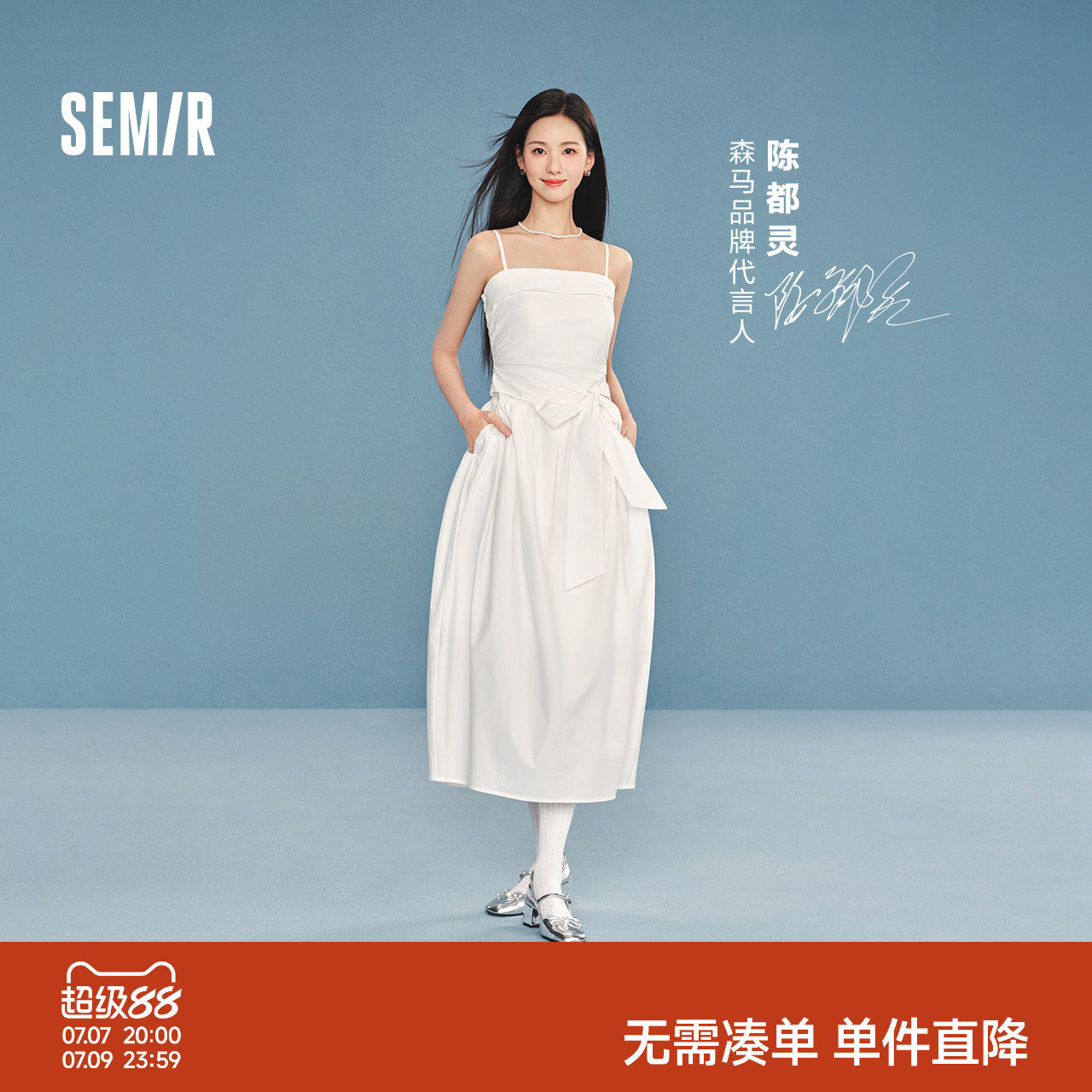 陈都灵|森马连衣裙女夏蝴蝶结纯色抹胸吊带2026新款千金法式长裙