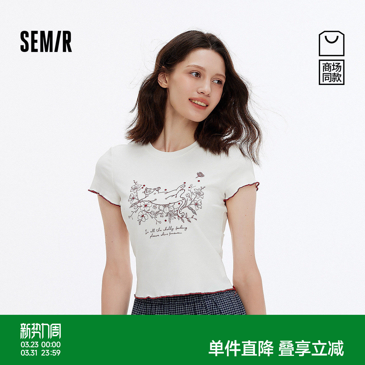 [商场同款]森马短袖T恤女短款木耳边修身2025夏新款猫咪绣花衣