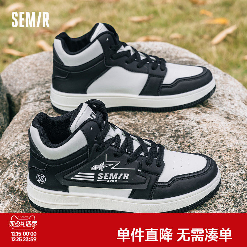 Semir男鞋厚底增高运动休闲板鞋