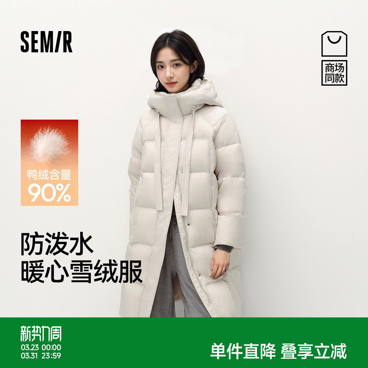 商场同款|轻松森马羽绒服女冬长款90绒子宽松防泼水2025新款外