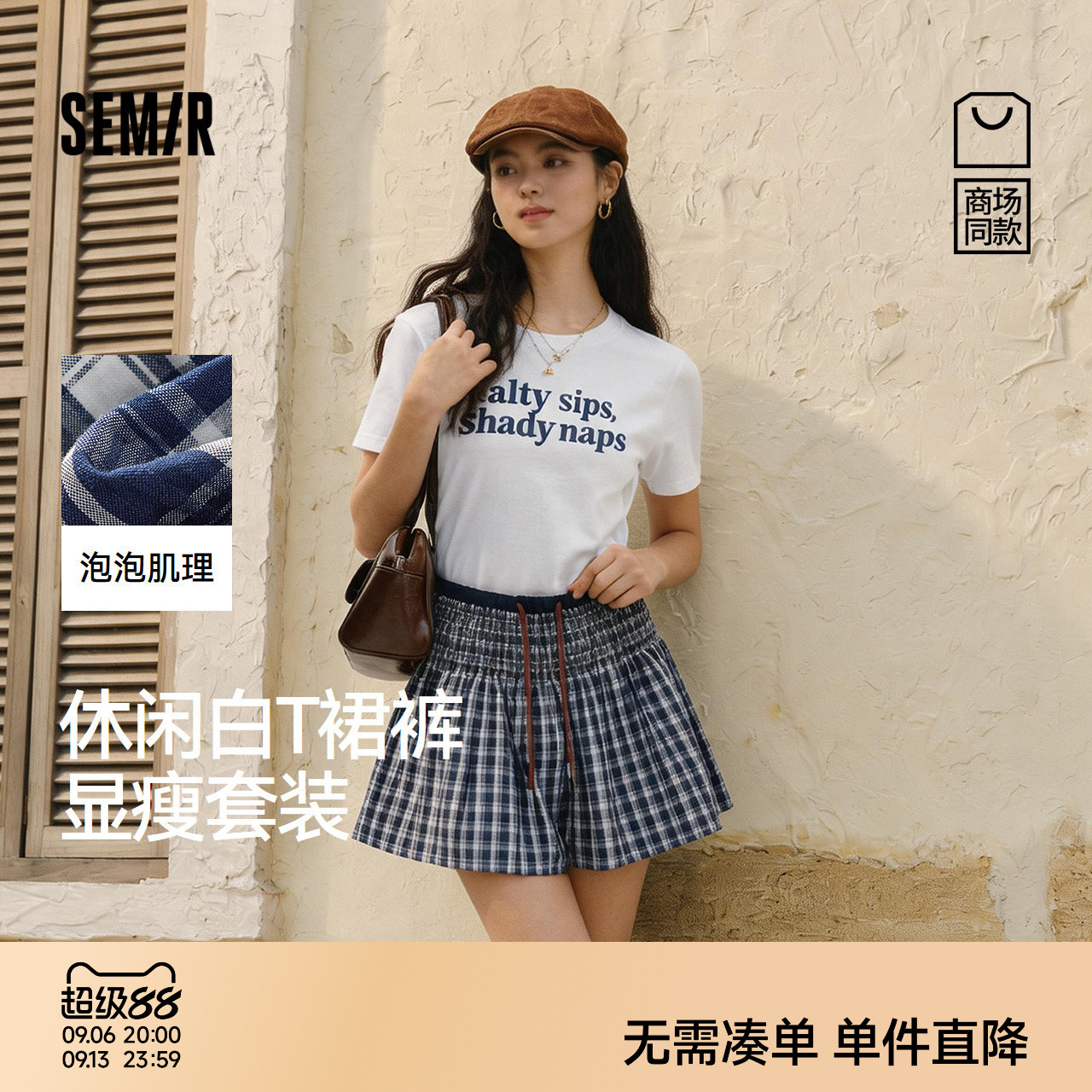 森马短款上衣格子裙裤复古套装女图片