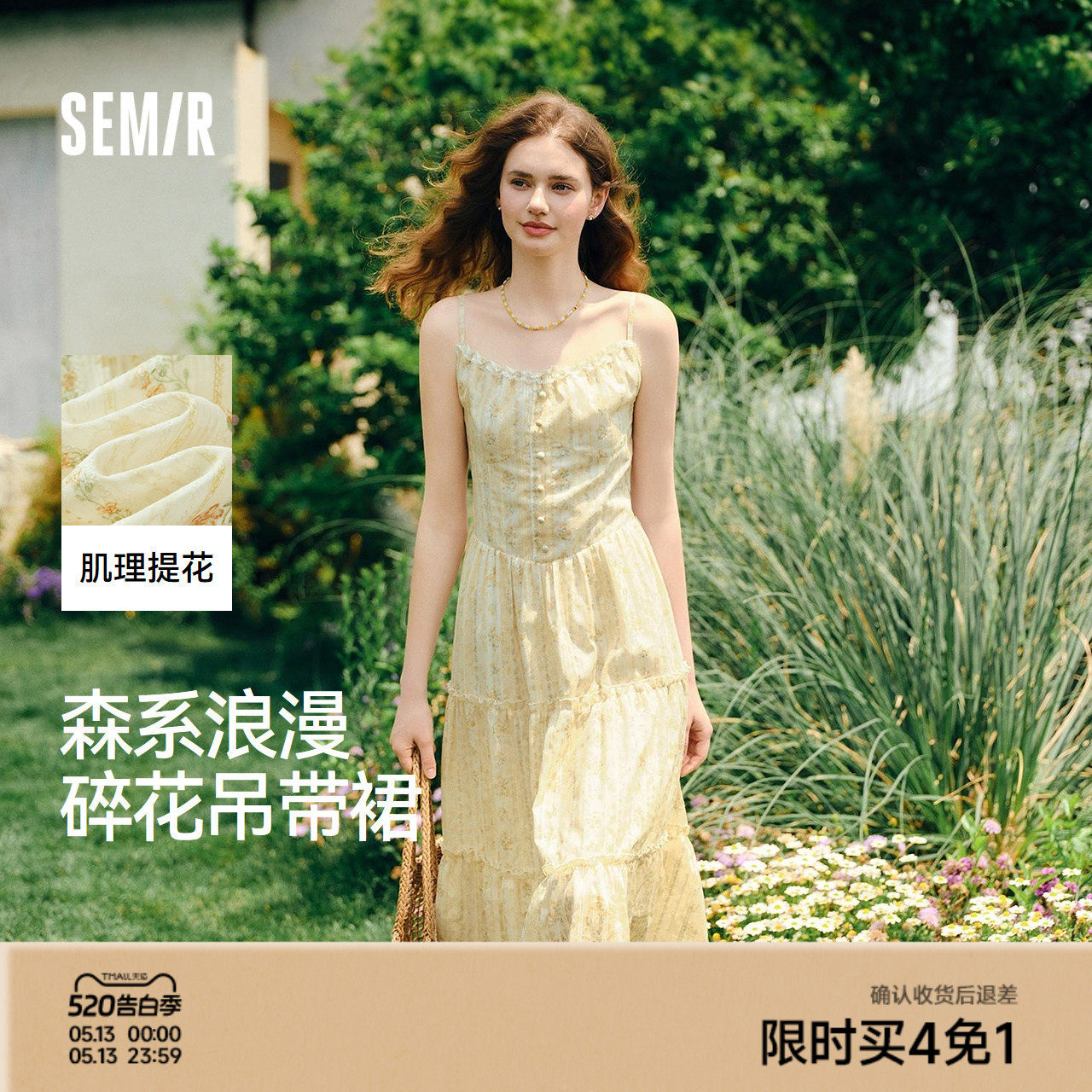 森马连衣裙女设计感肌理浪漫2025新款夏季甜美花边碎花吊带裙森系