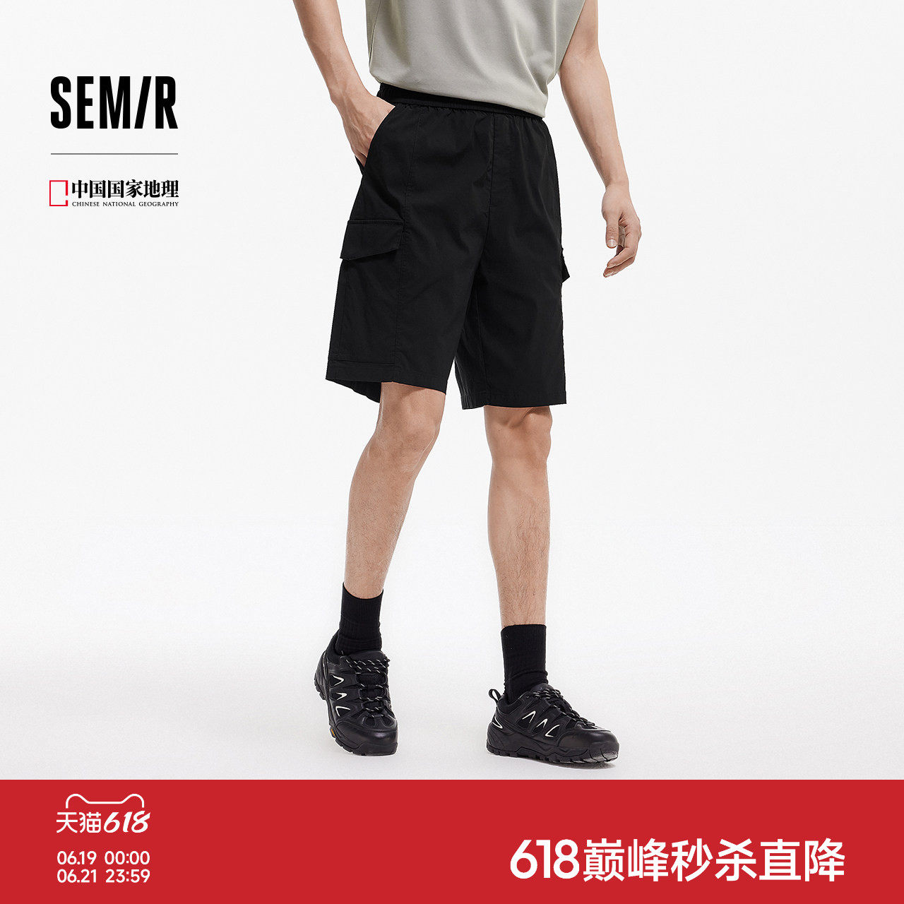 森马中国国家地理系列休闲裤男夏季凉感百搭工装裤子宽松直筒短裤