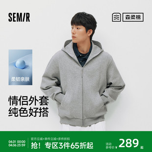 连帽针织开衫 森柔 商场同款 森马夹克男春季 纯色情侣外套 2026新款