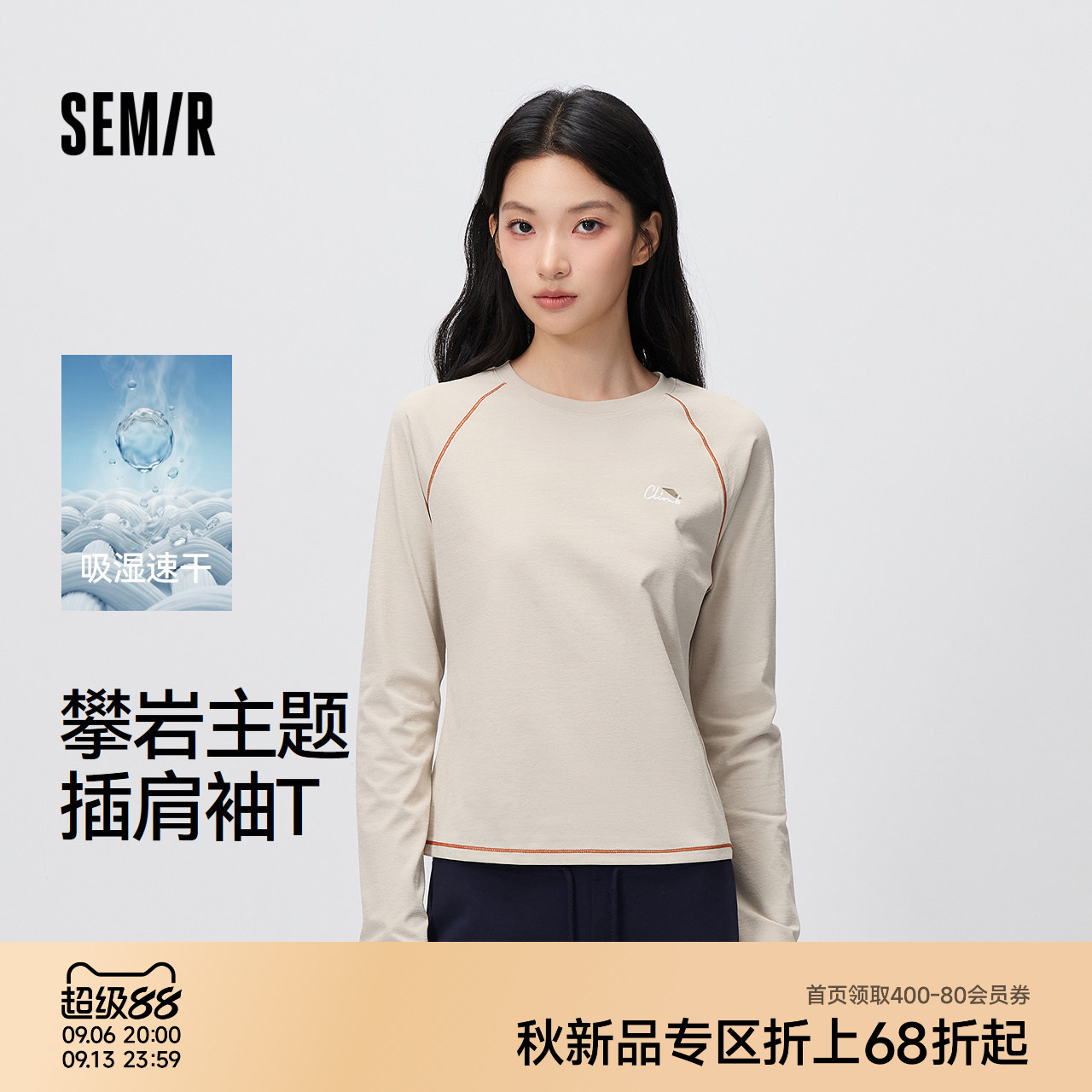 森马插肩袖吸湿速干长袖T恤女图片