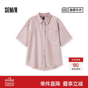 凉感2024夏新款 森柔牛仔 女中长款 森马牛仔衬衫 宽松上衣 商场同款