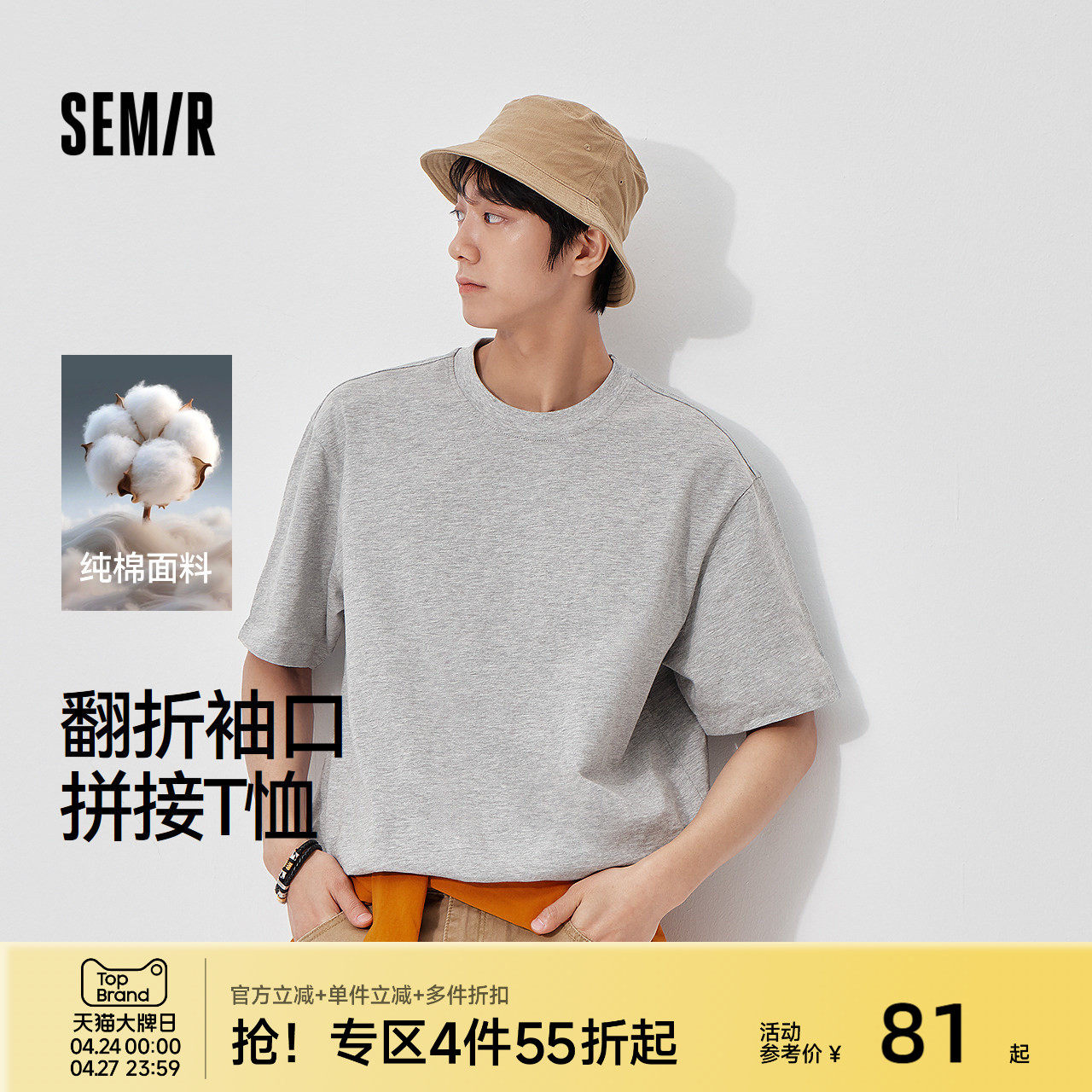 森马短袖T恤男夏袖内格子拼接假两件针织衫2026新款纯棉圆领上衣