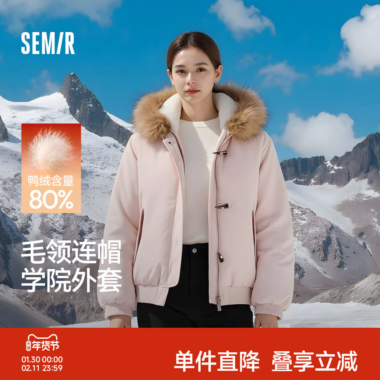 森马羽绒服女冬季可脱卸毛领牛角扣宽松80绒子2025新款学院风外
