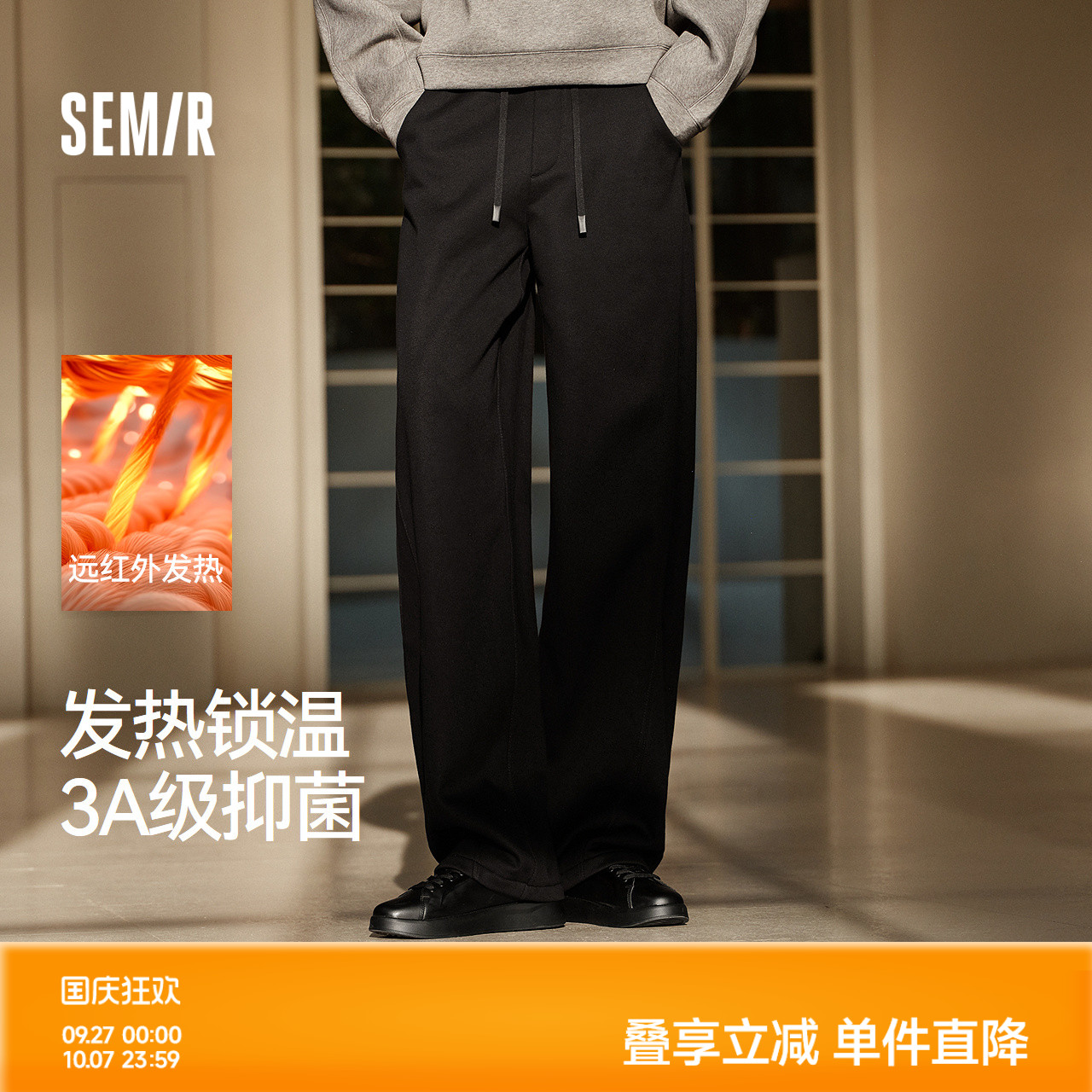 森马宽松弧形弯刀裤发热休闲裤男