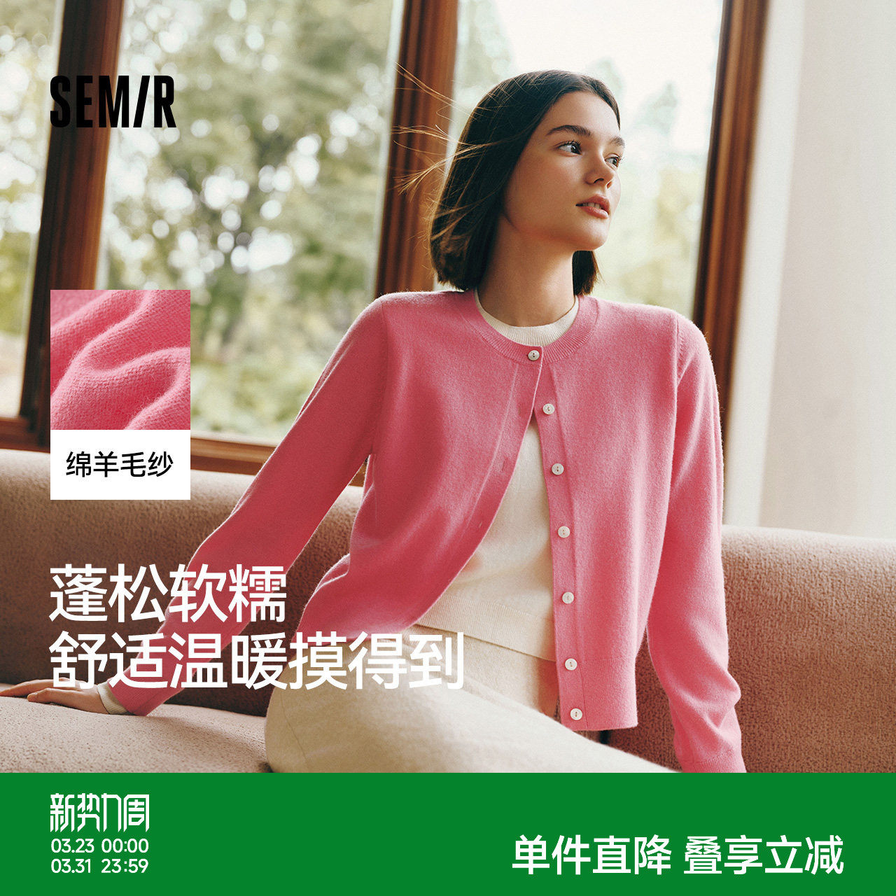 陈都灵同款|商场同款森马针织衫女冬短款假两件羊毛衫新款打底衫