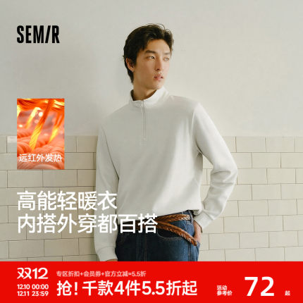 森马长袖T恤男高领发热打底衣轻薄摇粒绒弹力2025冬新款上衣纯色