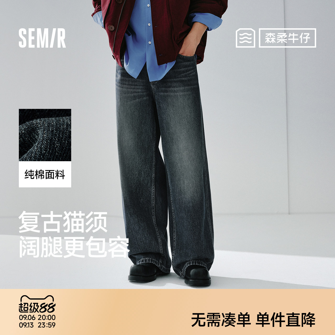 森柔|商场同款森马牛仔长裤男春夏宽松直筒裤2026新款潮流阔腿裤