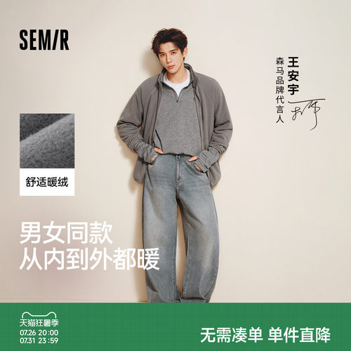 森马保温双面绒感外套情侣夹克男