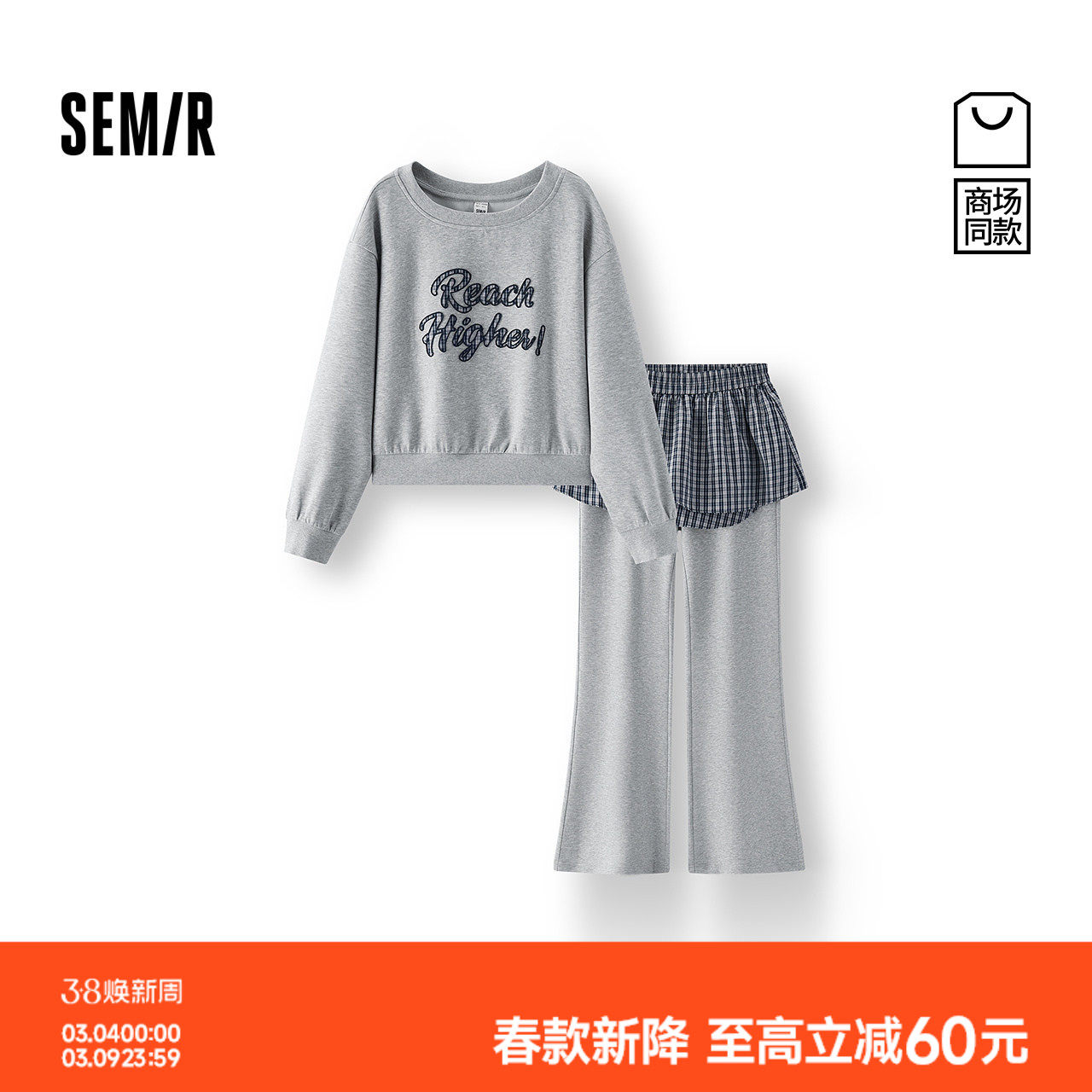 商场同款|森马套装女春季斜肩卫衣裙摆喇叭裤2026新款复古两件套