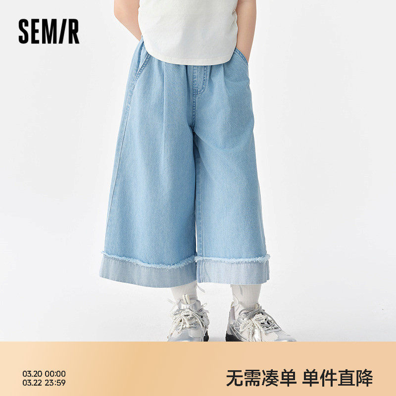 森马儿童牛仔裤2025夏季新款女童宽松阔腿裤毛边裤子时髦长裤纯棉