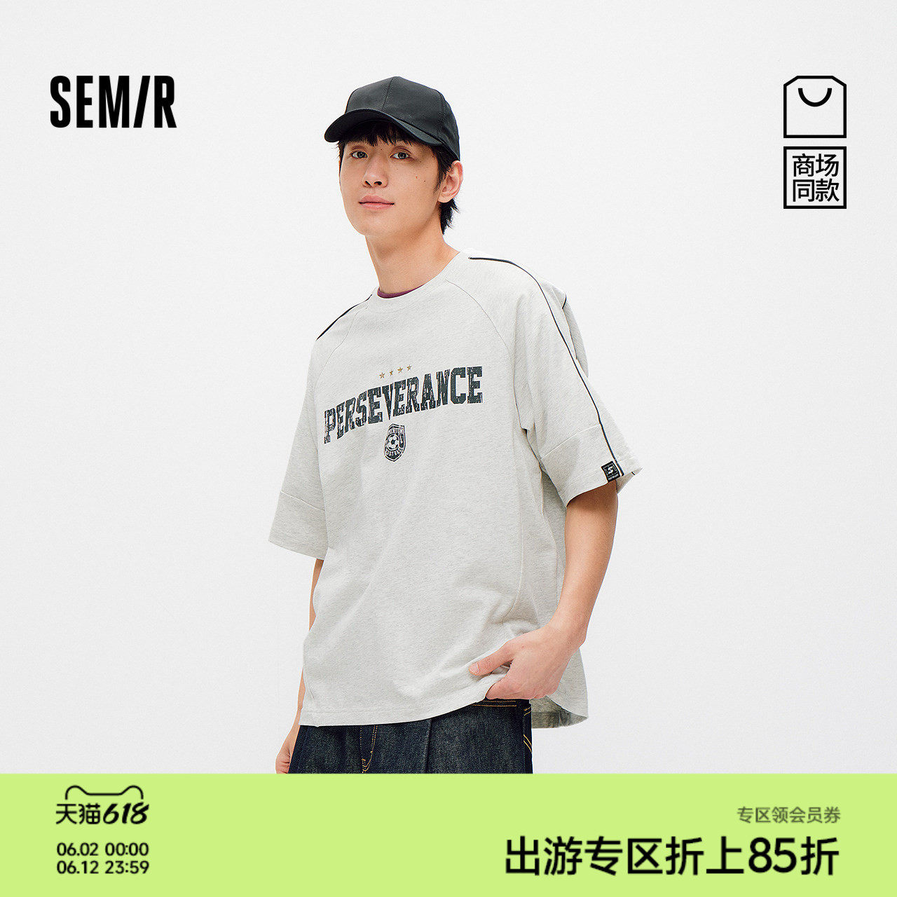 商场同款|森马短袖T恤男夏斑驳字母印花针织衫2026新款做旧感上衣