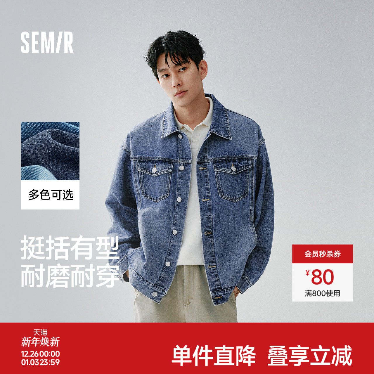 森马经典复古牛仔外套2026春季新款百搭上衣宽松翻领夹克男女同款