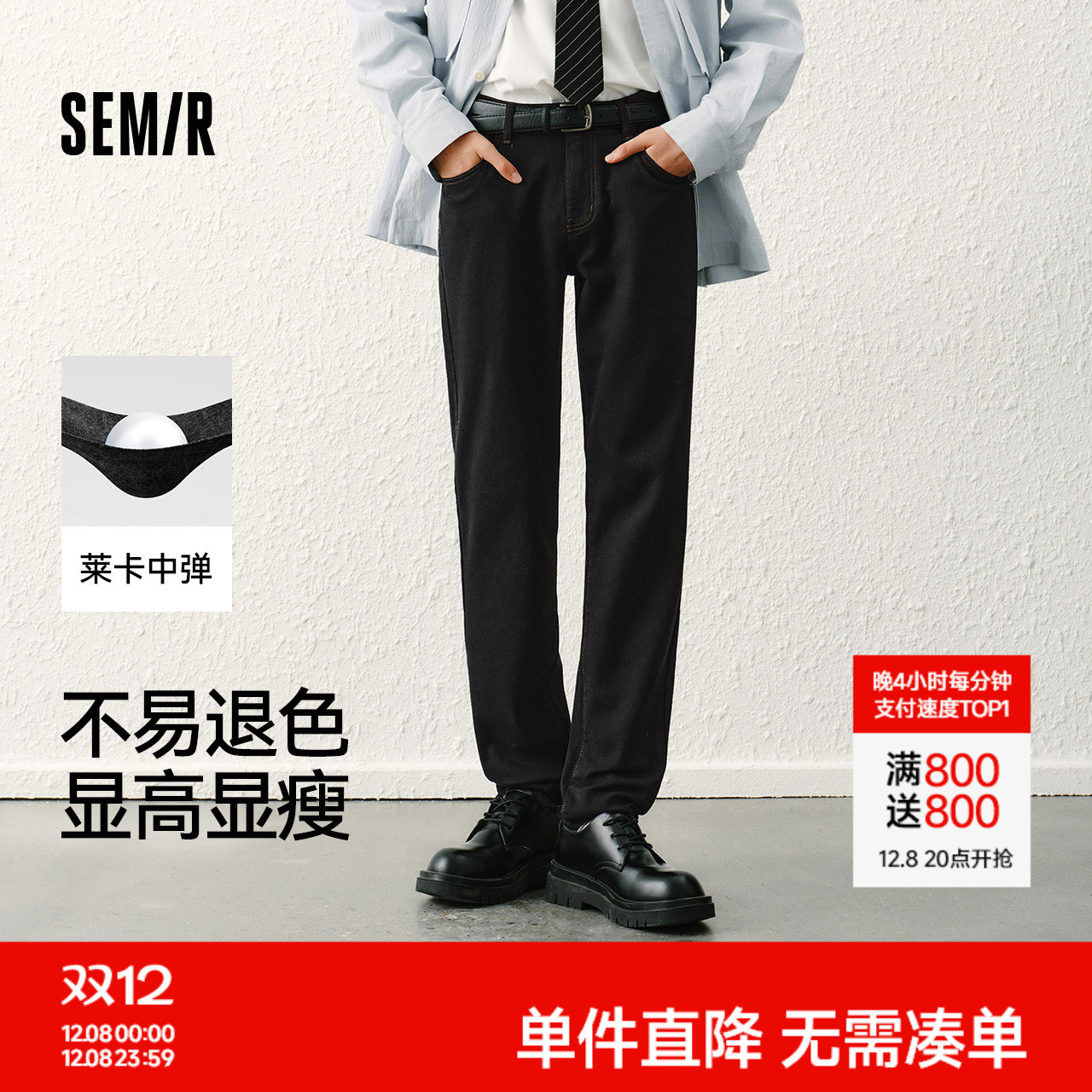 森马修身小脚裤复古水洗牛仔裤男