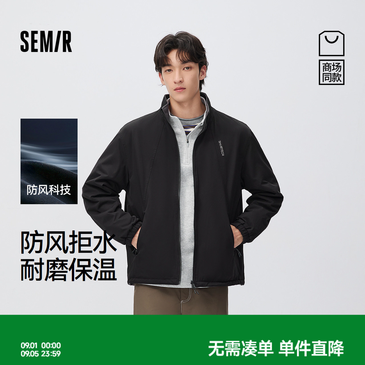 森马多功能防护字母绣花夹克男