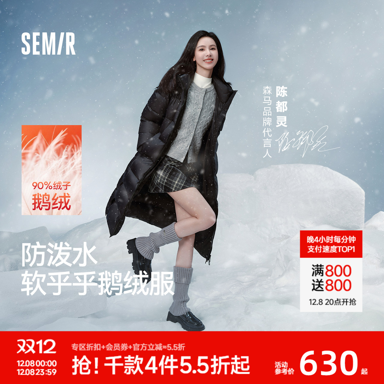 森马90绒子防泼水开叉长羽绒服女