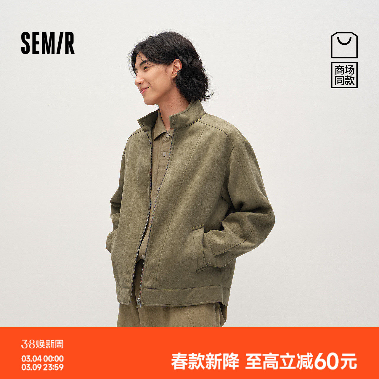 商场同款|森马夹克男春季复古仿麂皮外套2026新款小宽松潮流上衣