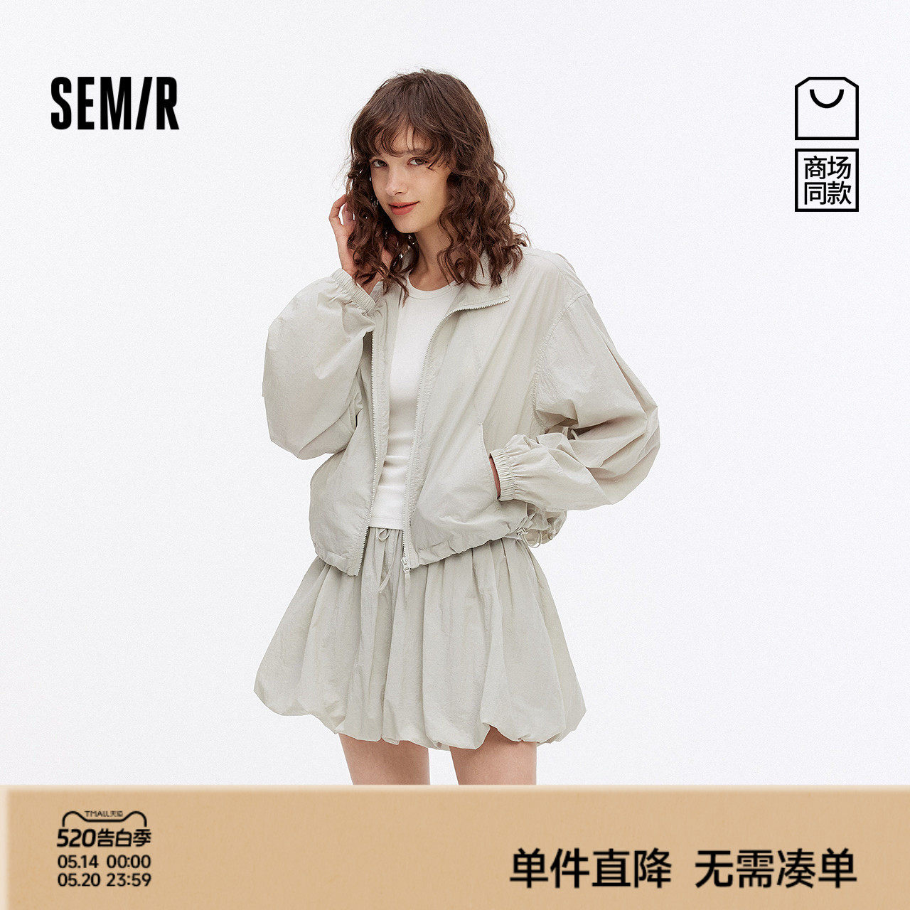 [商场同款]森马套装女轻薄短外套花苞短裙2025新款秋季肌理两件