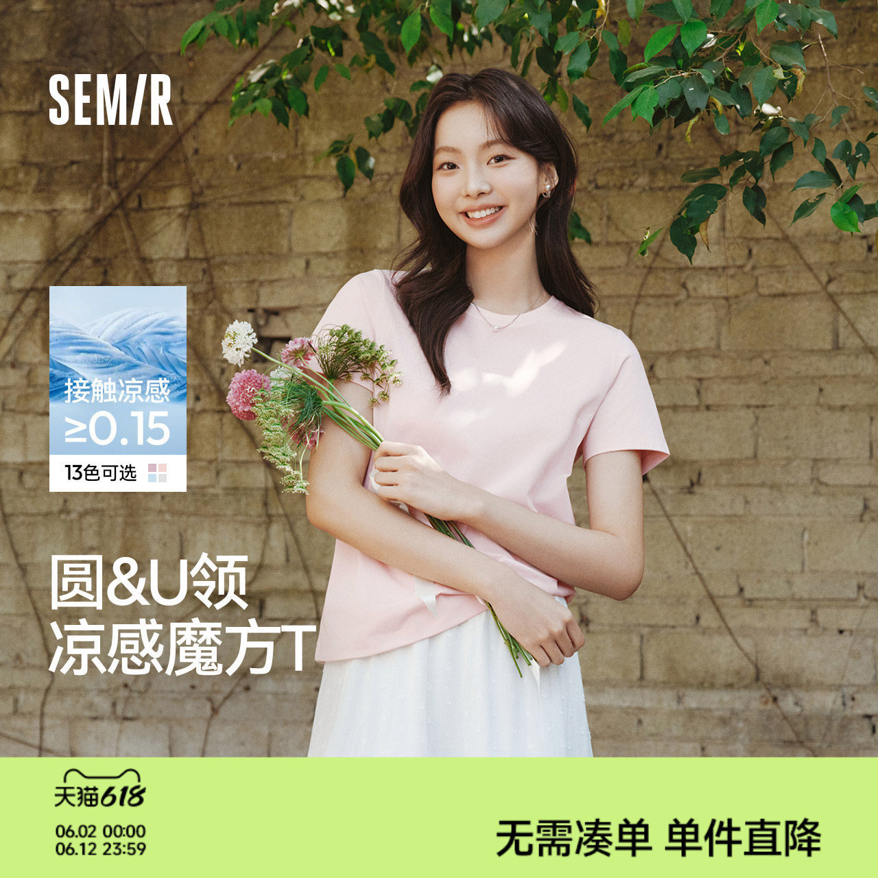 凉感T|森马短袖T恤女吸湿速干抗菌简约百搭2025新款正肩夏装基础