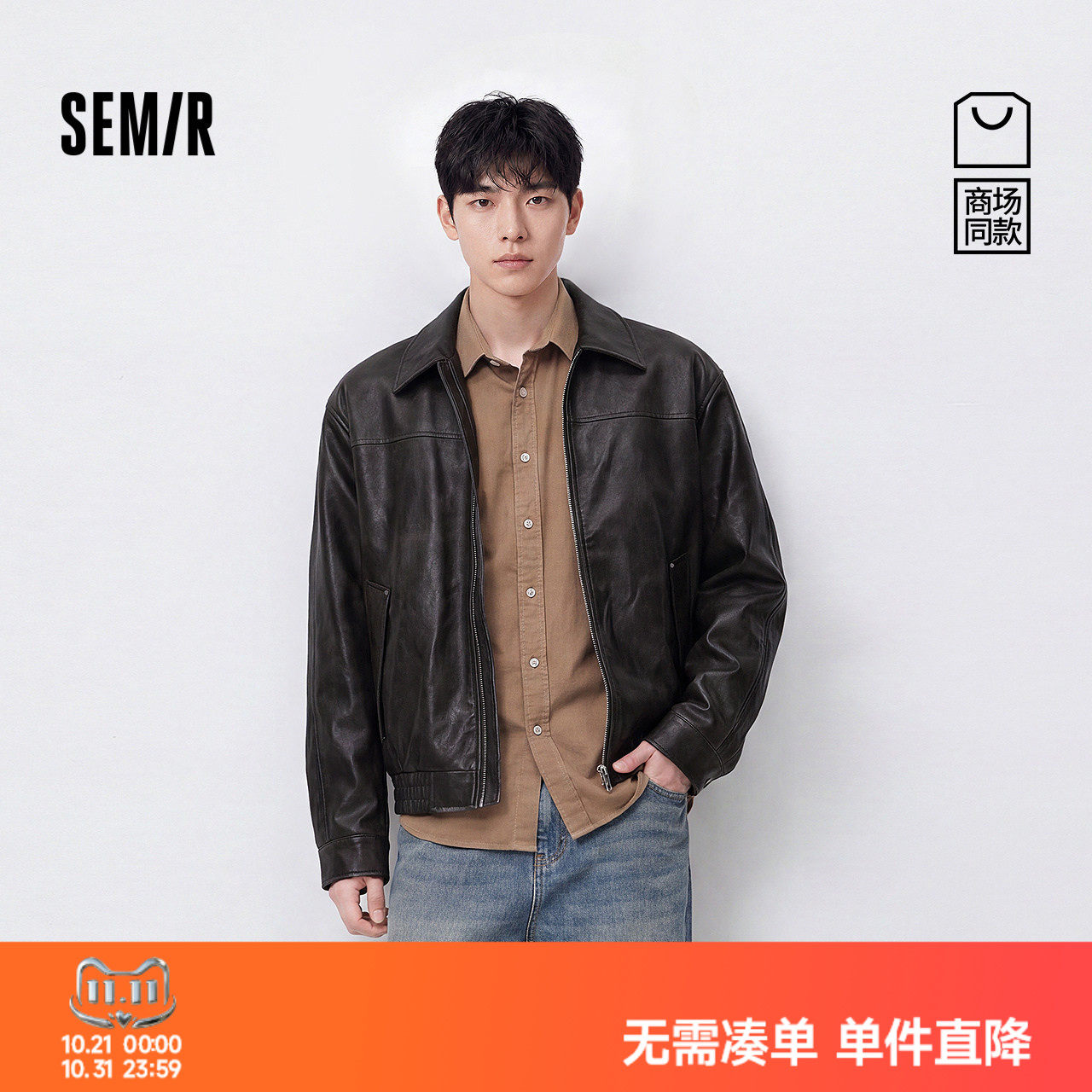 森马休闲松弛感晕染水洗PU夹克男