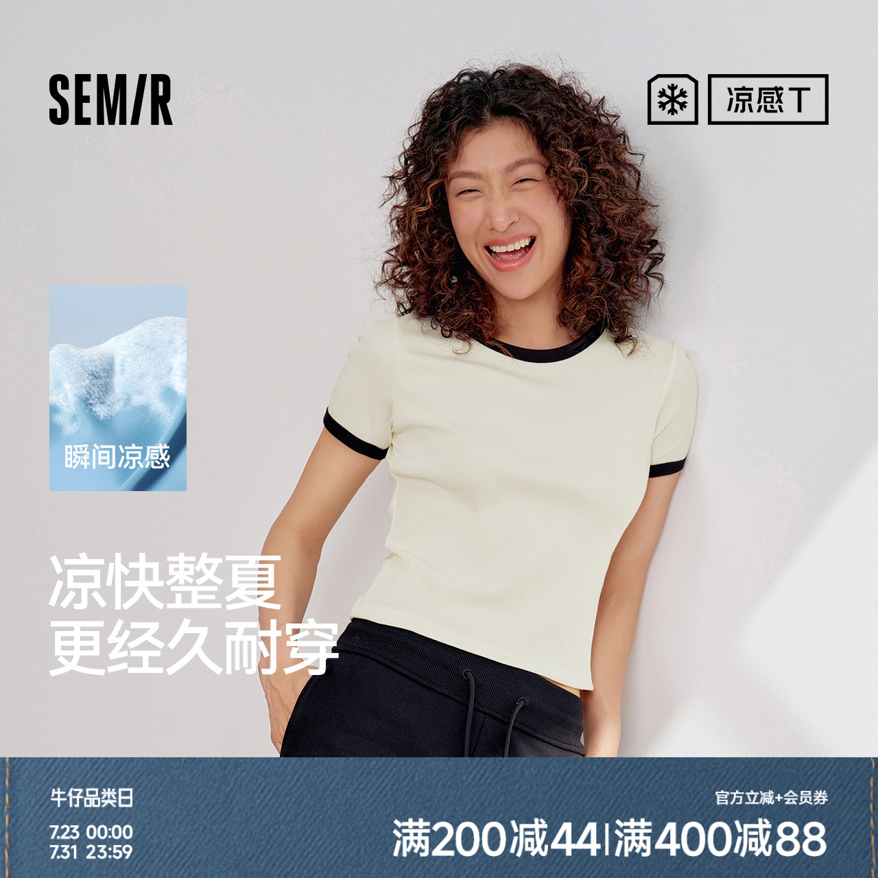 [商场同款]森马短袖T恤女短款紧身显瘦2025新款夏季凉感撞色上
