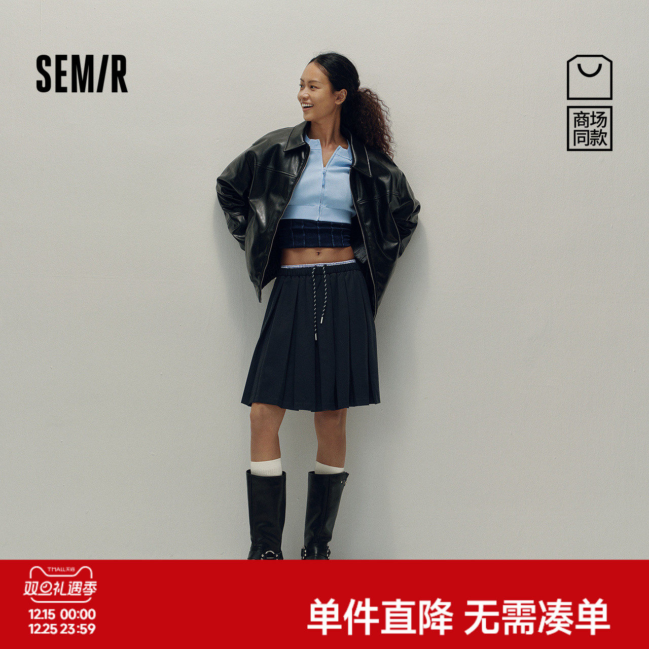 [商场同款]森马半身裙女学院风撞色松紧腰秋季2025新款高腰百褶