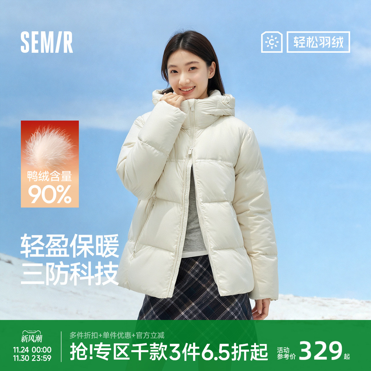 森马情侣款三防外套连帽羽绒服男